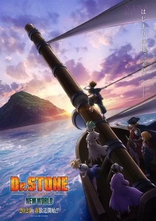 Okładka anime Dr. STONE: New World