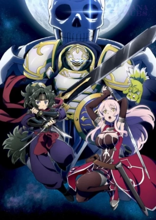 Okładka dla anime Gaikotsu Kishi-sama, Tadaima Isekai e Odekakechuu
