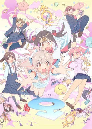 Okładka anime Onii-chan wa Oshimai!